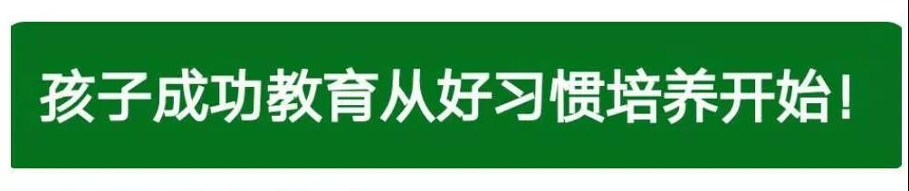 習慣養(yǎng)成教育